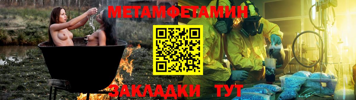 Дальнегорск  АМФ VHQ  Амфетамин  Вход с VPN 