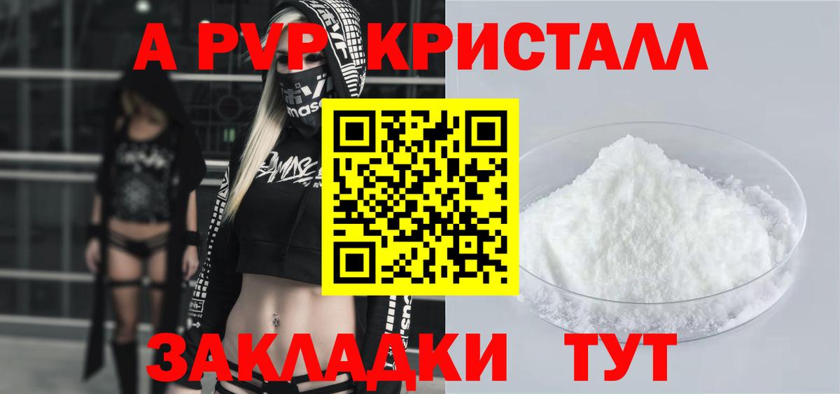 Дальнегорск  Alpha-PVP крисы CK  купить   Вход с VPN  Alfa_PVP крисы CK  A PVP кристаллы 