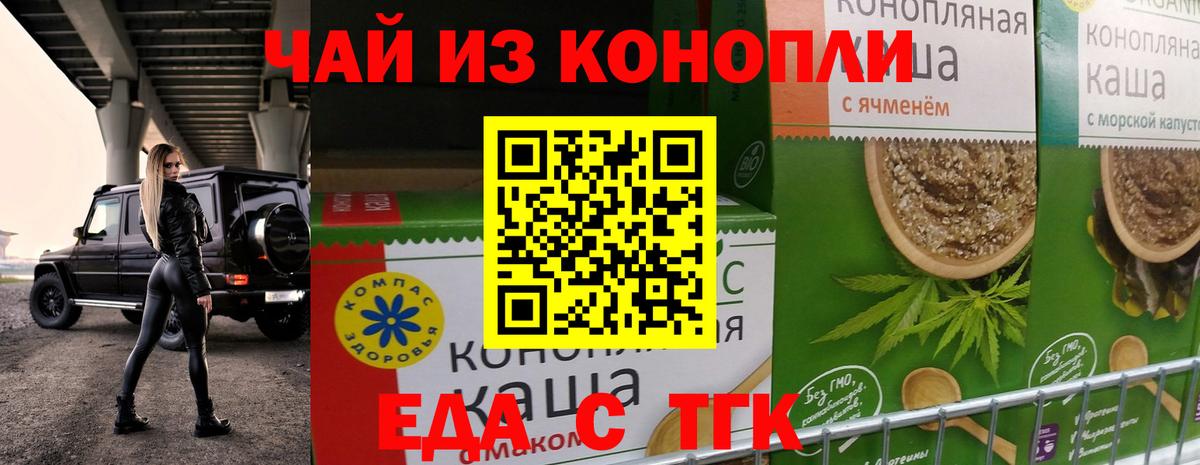 Cannafood конопля Дальнегорск