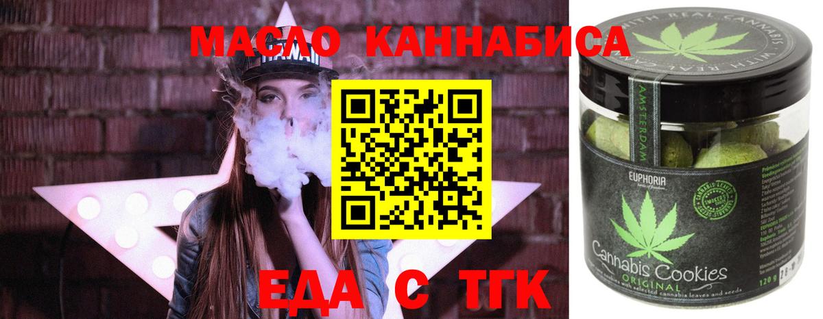 Canna-Cookies марихуана  Вход с VPN  Дальнегорск 