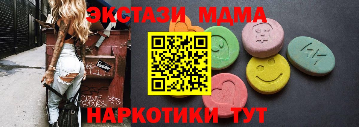 Дальнегорск  Экстази DUBAI  Ecstasy  Вход с VPN 