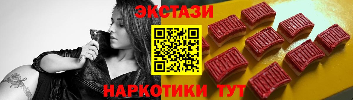 ЭКСТАЗИ круглые Дальнегорск