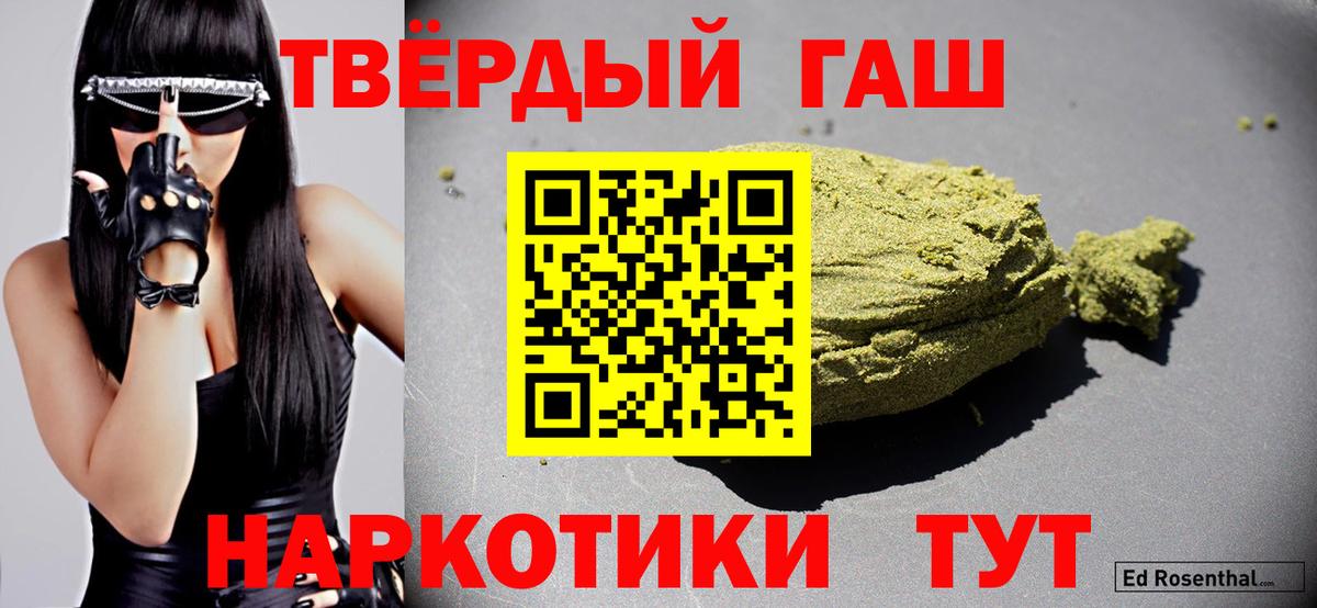Дальнегорск  Гашиш Изолятор  ГАШИШ Ice-O-Lator  Вход с VPN 