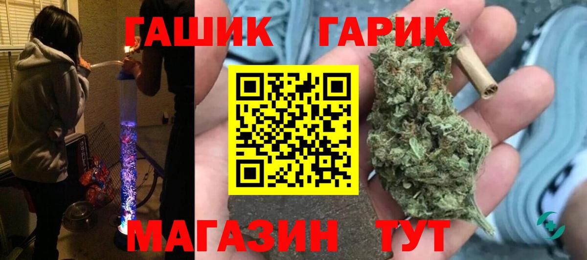 ГАШИШ Ice-O-Lator Дальнегорск