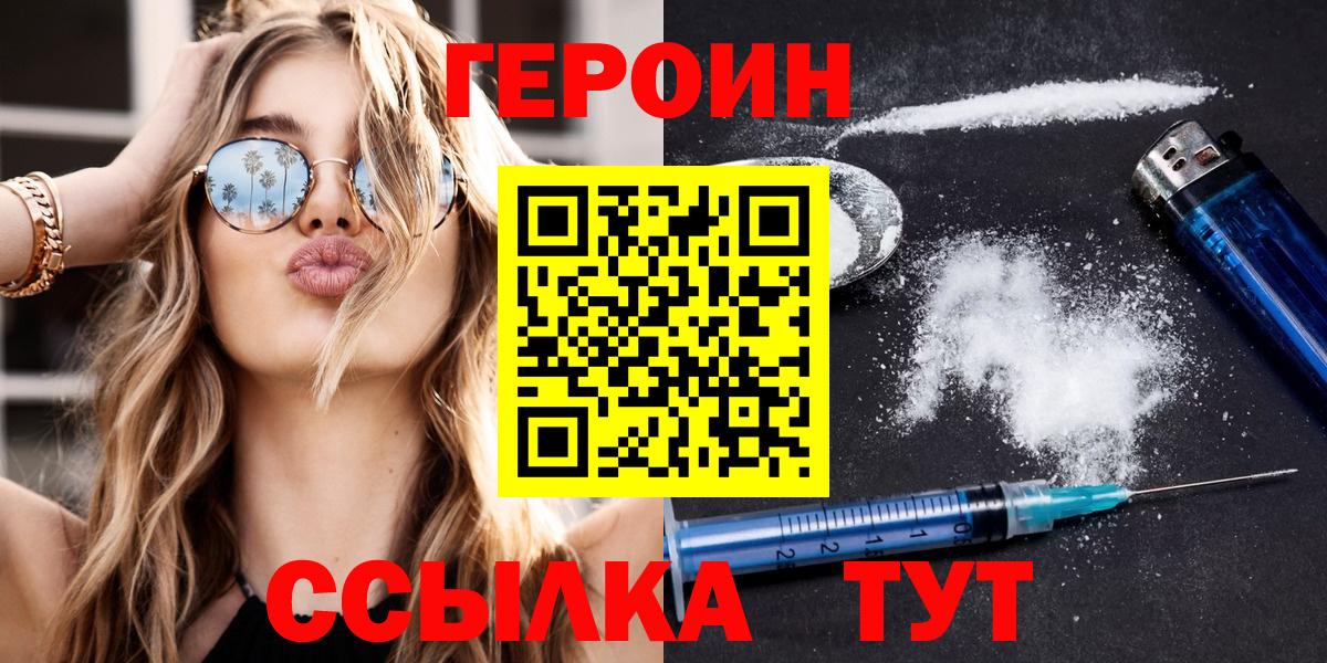 ГЕРОИН VHQ Дальнегорск