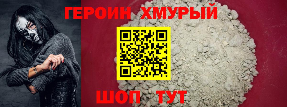 Дальнегорск  ГЕРОИН гречка  Вход с VPN 