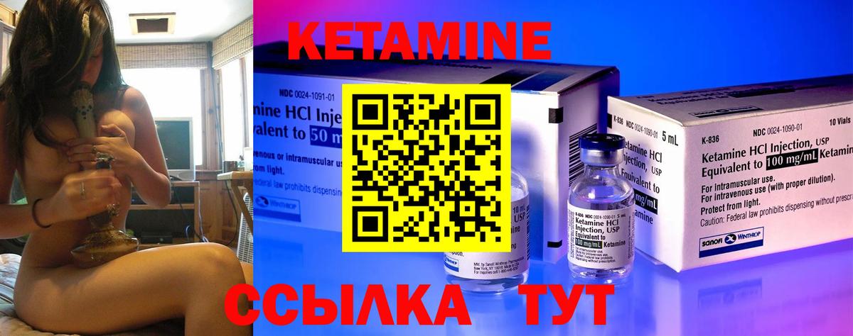 КЕТАМИН ketamine Дальнегорск