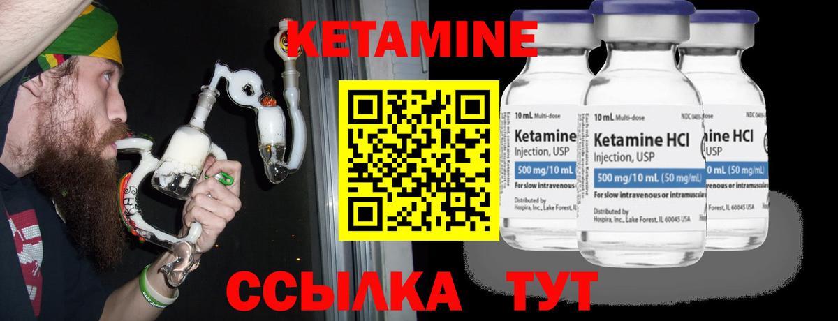 КЕТАМИН ketamine  Кетамин VHQ  Вход с VPN  Дальнегорск 