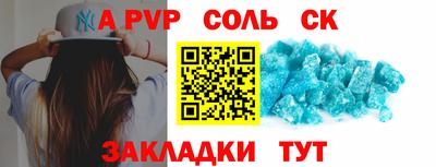 стафф Рыбинск