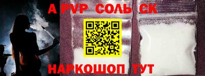 стафф Рыбинск