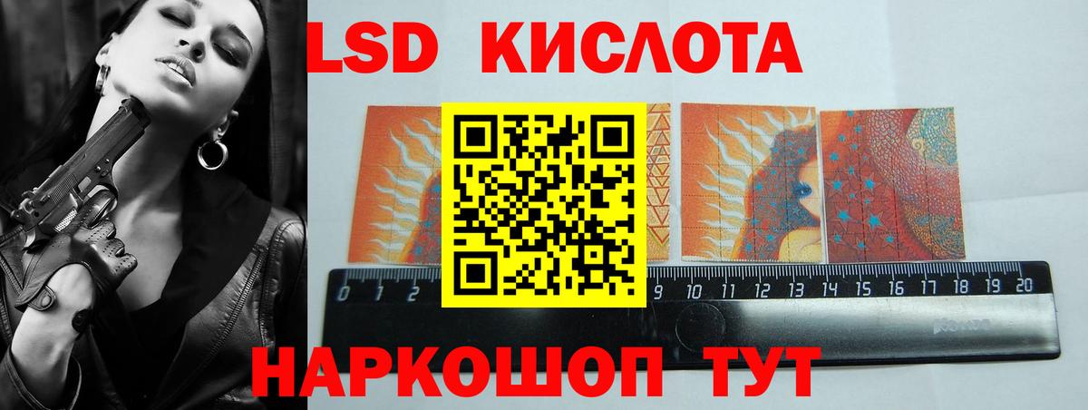 LSD-25 экстази ecstasy Дальнегорск