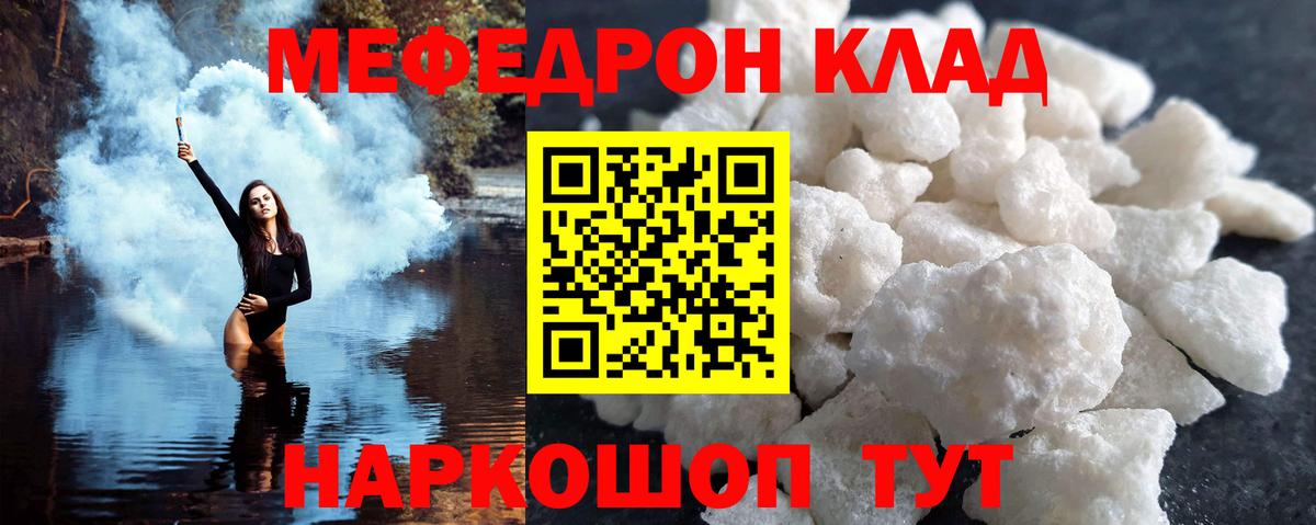 МЕФ  Дальнегорск