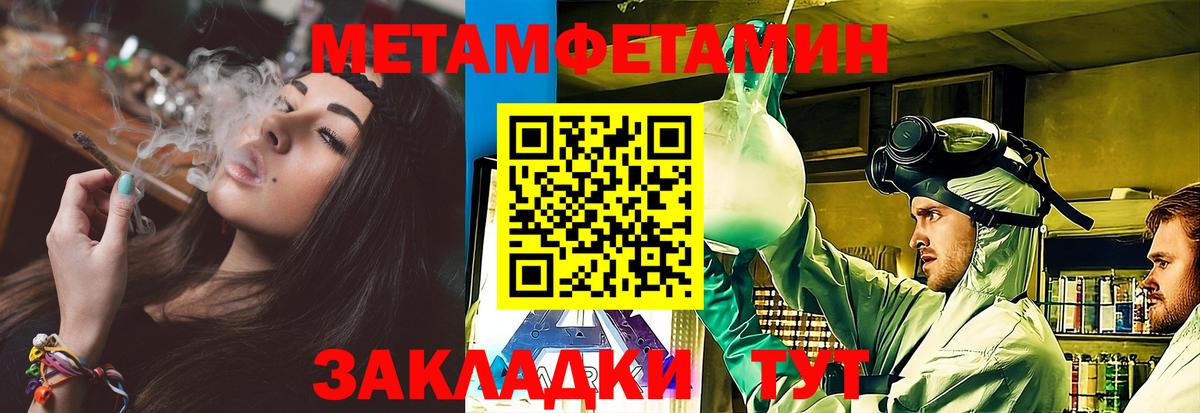 МЕТАМФЕТАМИН кристалл Дальнегорск