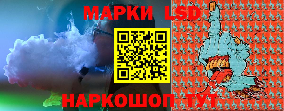 Дальнегорск  Марки NBOMe 1,8мг  Вход с VPN 