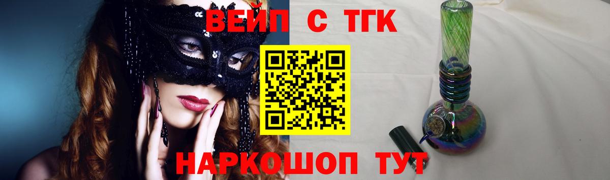 что такое наркотик  Вход с VPN  Дальнегорск  ТГК вейп с тгк  Дистиллят ТГК жижа 